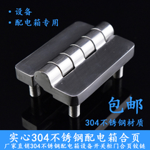  304 stainless steel distribution box hinge hinge Electric cabinet box switch cabinet hinge cl209 with screw hinge hinge
