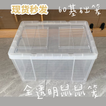 Squirrel cage diy plastic plate transparent finishing box pygmy one-three-line Golden Bear for hamster cage