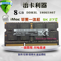  At the end of 2015 iMac 5K 27-inch all-in-one memory bar 8G 16G 32G 1866 1867 Apple memory