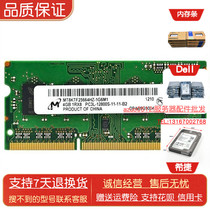 mei guang DDR3L 4G 1R x 8 1600 low voltage notebook memory MT8MTF51264HSZ-1G6E2