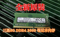 Original Samsung memory 4G 8G 16G 32G single DDR4-2666V notebook all-in-one compatible 2400T