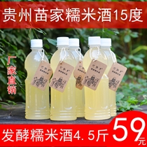 Glutinous rice wine Miao nationality farmers home brewed town Yuan Qingyan Xijiang Hakka low brewing sweet wine Guizhou specialty Yiqian Township