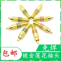 8 sets of welding-free gold-plated RCA Lotus head plug audio amplifier speaker AV audio cable connector