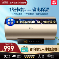  Midea water heater electric household 60 liters water storage type quick heating energy-saving bathroom Small instant heating Smart home appliances WiFi
