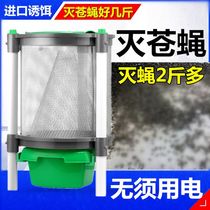 Fly-killing artifact Fly-proof outdoor automatic fly-catching and fly-killing machine Restaurant hotel commercial fly-catching cage to catch and remove breeding farms