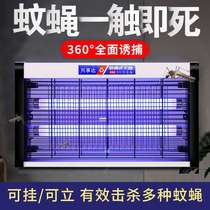 Hanging wall-mounted mosquito repellent lamp electric shock type fly extinguishing lamp restaurant hotel factory School supermarket breeding plant fly killing artifact