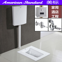 American standard bathroom squatting toilet Household defecation squatting pit squatting toilet CP8006 water tank foot valve sensor set