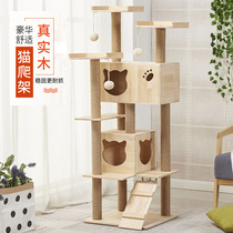 Cat climbing frame sisal solid wood Four Seasons universal cat nest kitten grinding claw tree large multifunctional one space capsule Villa