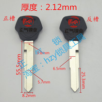 〖ZQ2303〗Suitable for rubber Xinda motorcycle key embryo boat