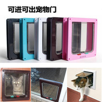 Multi-color cat door dog door pet door hole suitable for wooden door iron door plastic steel door teddy access door hole