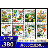 Collectible 1979 T43 Journey to the West Stamps All original rubber