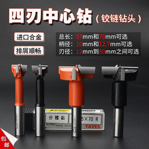 Special four-blade center reamer woodworking row drilling hinge drill bit side hole opener 12-60 total length 57-70mm