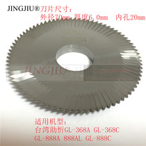 Auxiliary Xin key machine 8888A 818A 888C 368A 368C 333A double-sided alloy knife left knife