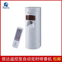 New smart aerosol dispenser XinDa toilet fragrance dispenser air freshener toilet deodorizing timer aerosol dispenser