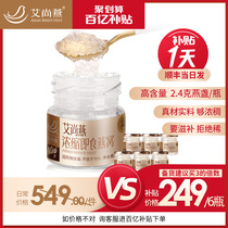Ten billion subsidies Ai Shangyan Xiao Q bird's nest instant bird's nest genuine maternity tonic gift box 35g concentration 70%