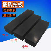 Tile flap board rubber floor tile flap board paving tile flap installation rubber hammer decoration tool rectangular thickening