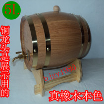 3l5l oak barrel, red wine barrel, 5L log, natural color, wood grain wine faucet