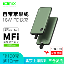 idmix Barley charging treasure comes with a line MFI certified fast charging Ultra-thin compact and portable for Apple dedicated iphone12 Huawei mobile phone flash charging mini with data line punch mobile power supply