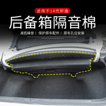 20-21 14-generation New Sylphy trunk soundproof cotton trunk soundproof and heat insulation laminate lining decoration modification