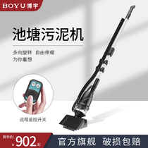 Boyu fish pond suction machine suction machine cleaning pool suction machine cleaning fish dung pump swimming pool filter