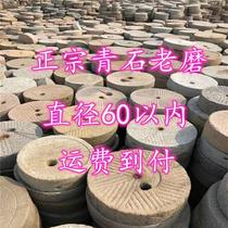 Rural old stone grinding plate blue stone stone lettering garden courtyard villa landscape paving stone