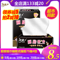 Clean and soft kitchen pumping paper special paper towel face towels paper super absorbent oil suction oil kitchen paper towels 75 draw 4 packs of single lift