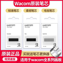 Wacom digital board refill 472 pen tip CTL672 pen tip CTL671 Shadow CTH690 New Emmy PTH651