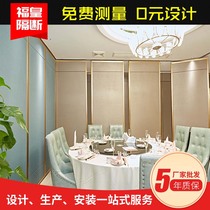  Screen partition wall Hotel hotel private room partition meeting room aluminum alloy hanging rail screen banquet hall activity wall panel