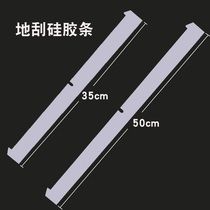 Wiper silicone strip replacement strip scraper scraper rubber strip ground scraper strip wiper strip wiper mop household rubber