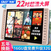 Xianko theater machine 22-inch old man singing machine Large screen HD square dance video player Multi-function wifi small TV portable home plug-in card old man opera player listening machine