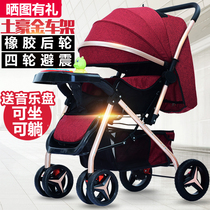 Haowei newborn baby trolley two-way sitting portable folding four-wheel shock-absorbing baby rubber wheel shock absorber