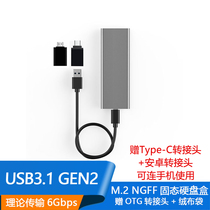 M.2 NGFF to USB3.1 Type-C solid state mobile hard disk box SATA protocol SSD external m2 hard disk box