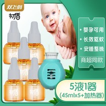 Double flying sword first Shield Mosquito repellent liquid baby pregnant women special home mild mosquitoes you no incense plug in the mosquito liquid