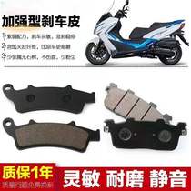 Motorcycle domestic Gwangyang rowing 300 250 CT250 ABS brake pads disc brake pads brake pads