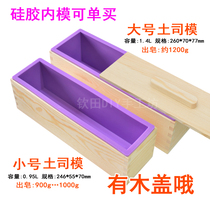 Rectangular wooden box diy cold handmade soap silicone mold toast mold 900g1000g1200g toast mold