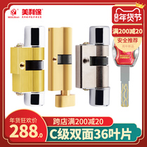 Murray insurance lock core anti-theft door household Super B level C Class 36 blade door full copper lock heart colorful series