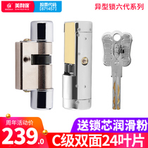 Melibao Lock Core Security Door Security Door Home Universal Super-B Class C Class Full Copper Door Lock Core Special Door Lock Core