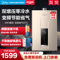 Midea Zero Cold Water Gas Water Heater Household Natural Gas Strong Discharge Constant Temperature 13 16L Intelligent Bathing NT1