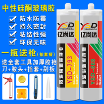 玻璃胶防水防霉厨卫透明家用瓷白黑灰色门窗强力马桶中性密封硅胶