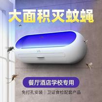 Small Weidi fly killer restaurant and restaurant shops with wall-mounted fly stick mosquito killer commercial wall-mounted drive