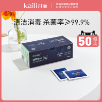 Kai Li alcohol wipes individually packed 75 degree alcohol disinfection wipes disposable alcohol cotton tablets portable 50 bags