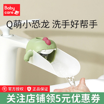 babycare baby faucet extender children faucet lengthened silicone extender hand washing extender