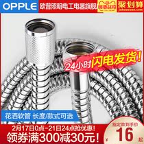 Opple shower hose fitting rain shower head water pipe 1.5m pressure resistant stainless steel PVC pipe Q