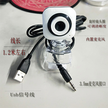Clip-type high-definition non-drive computer camera laptop external video head built-in microphone conference video chat