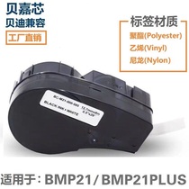 Brady Bedi BMP21PLUS label printer compatible M21-750-499 1500-427 vinyl tape