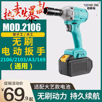 German Brushless Electric Wrench Large Torque Board Hand Powerful Heavy Petrol Repair Lithium Electric Rack Subwork Sleeve Wind Gun Electric