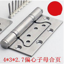  4*2 7 mother and child eccentric hinge silent slotted-free bearing Solid anechoic stainless steel monolithic black eccentric