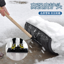 Pioneering large thickened plastic snow shovel snow shovel push snowboard ski resort snow shovel snowboard 111801