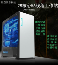 Graphics 3D rendering workstation host 28 core 56 thread 448G memory Li Tai K4200 G professional graphics card