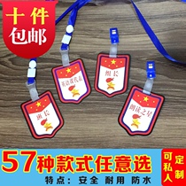 Class cadre armband Young Pioneers armband primary and secondary school students PVC badge lanyard listing clip logo armband